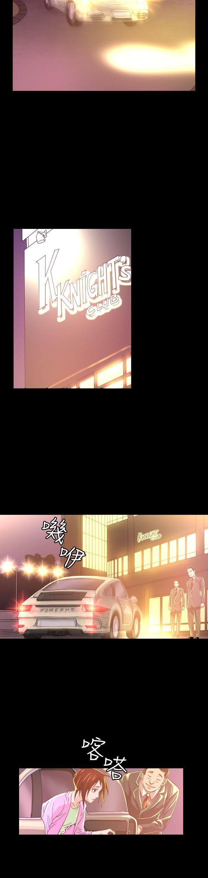 跨界代言人 第6话 第19页
