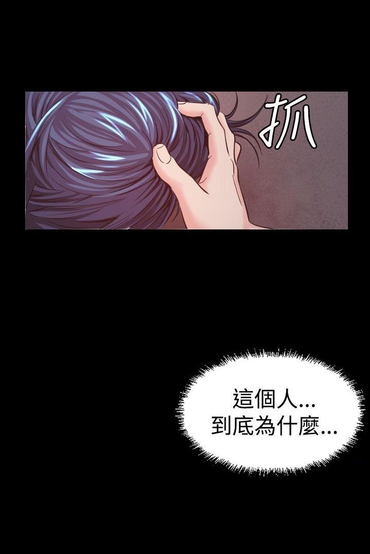 跨界代言人 第7话 第14页