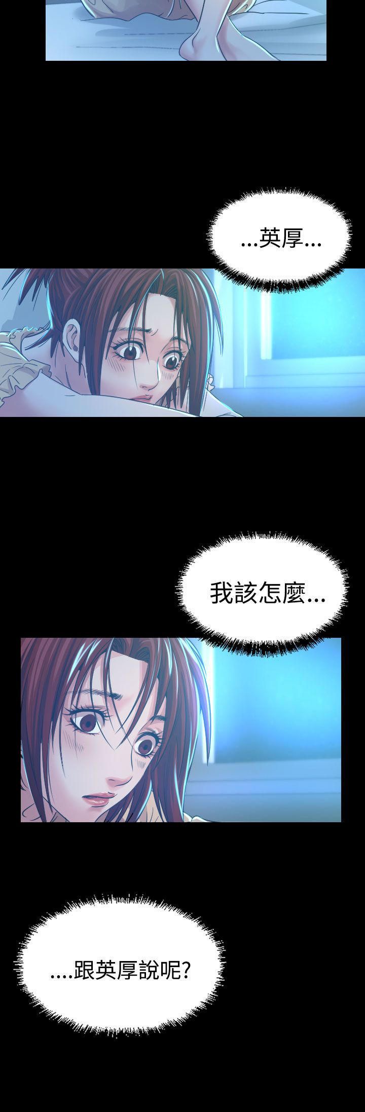 跨界代言人 第7话 第24页