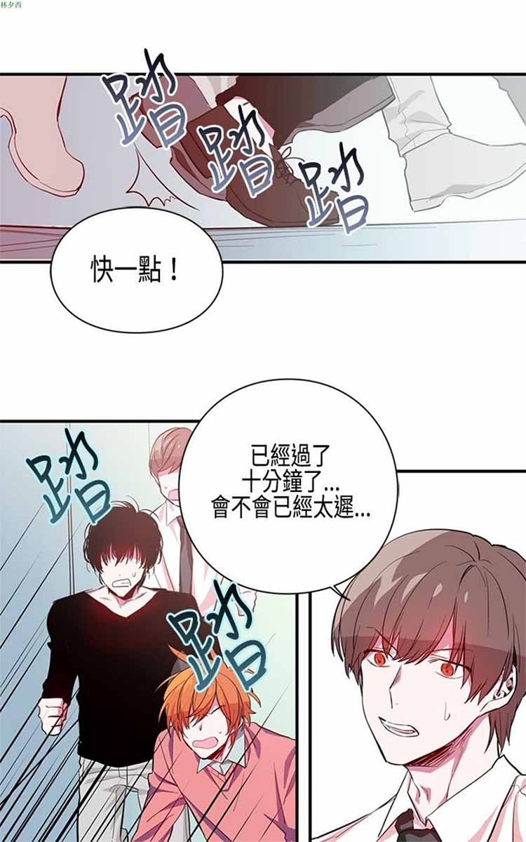 纯Gay培训所（BL） 第5话 第4页