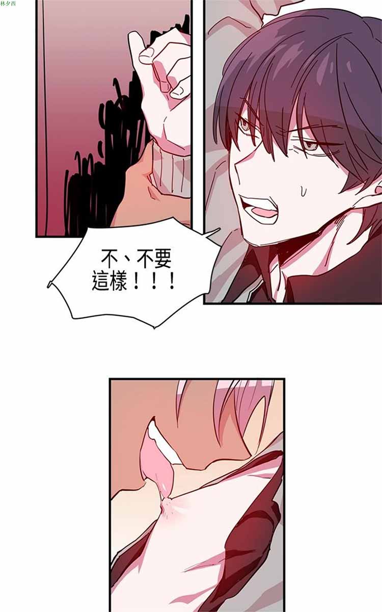 纯Gay培训所（BL） 第5话 第6页