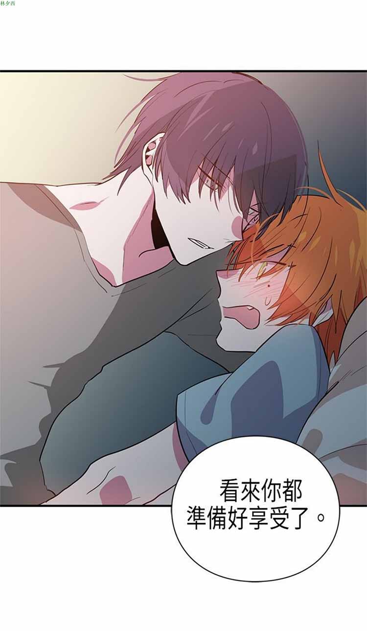纯Gay培训所（BL） 第3话 第37页
