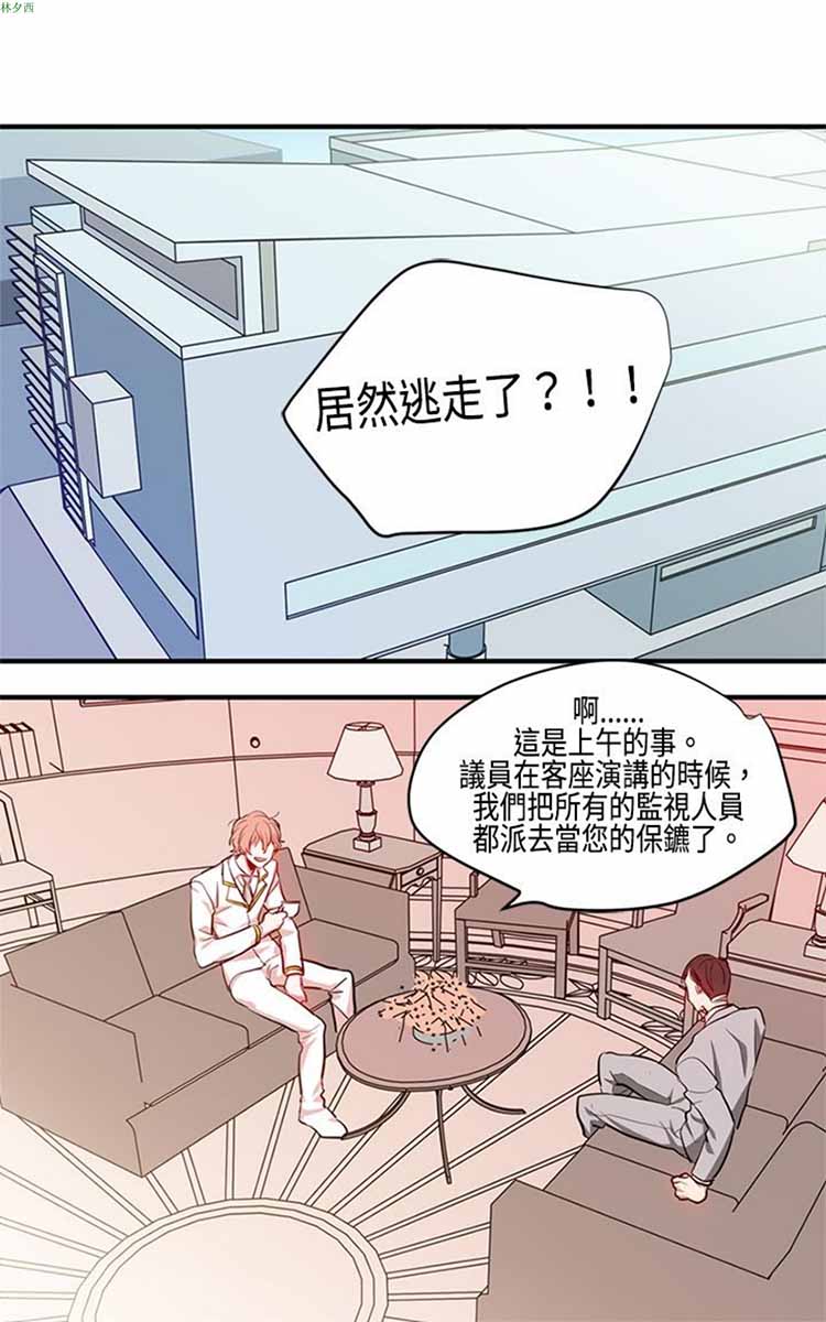 纯Gay培训所（BL） 第7话 第14页