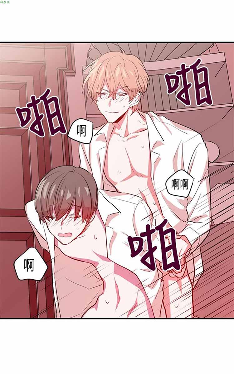纯Gay培训所（BL） 第8话 第22页