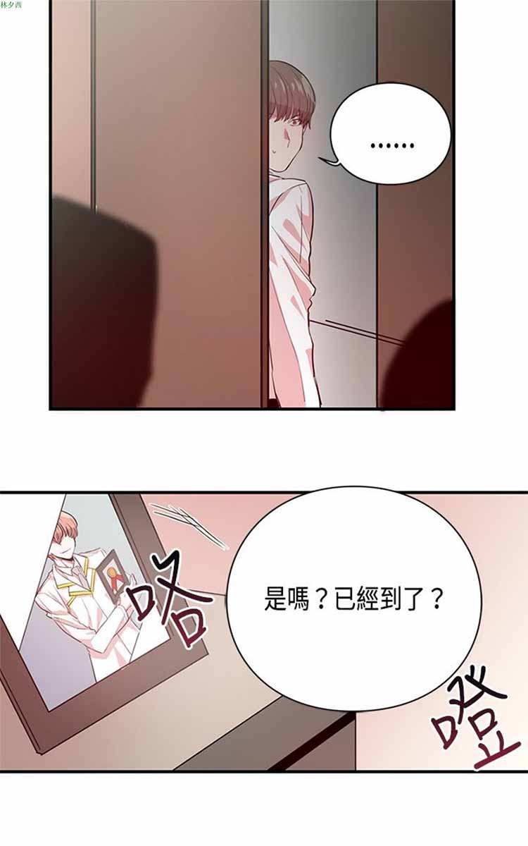 纯Gay培训所（BL） 第6话 第12页