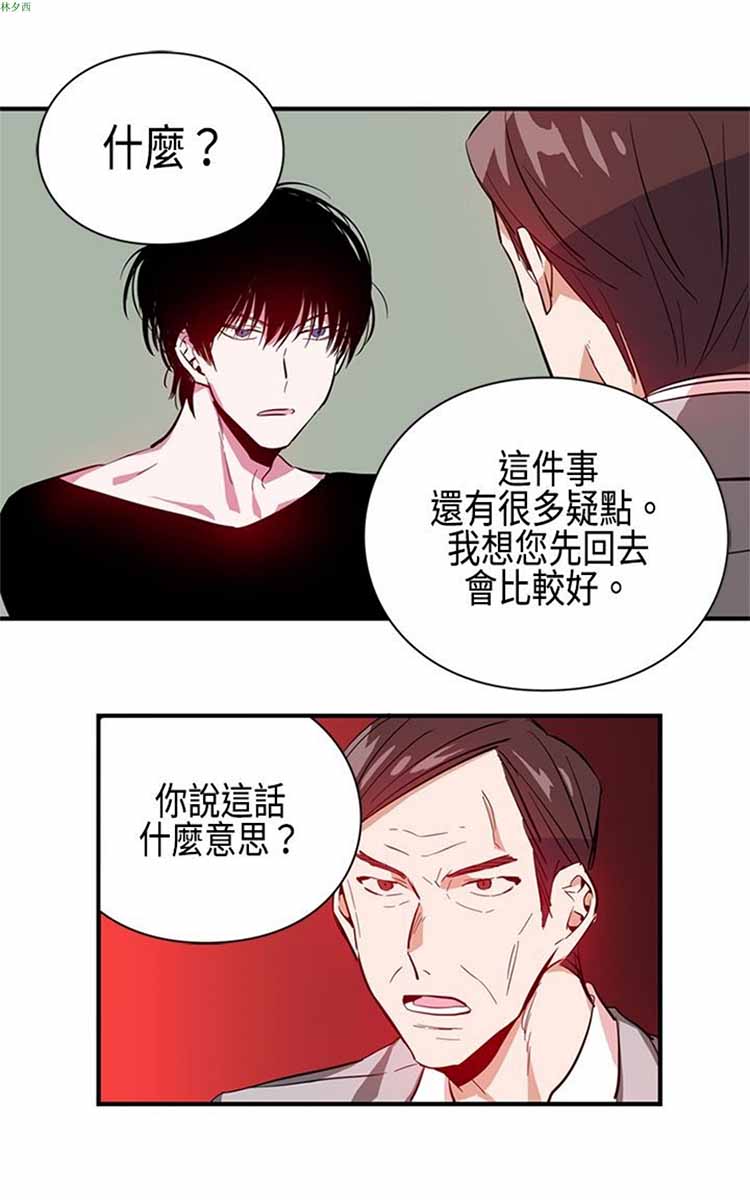 纯Gay培训所（BL） 第6话 第18页