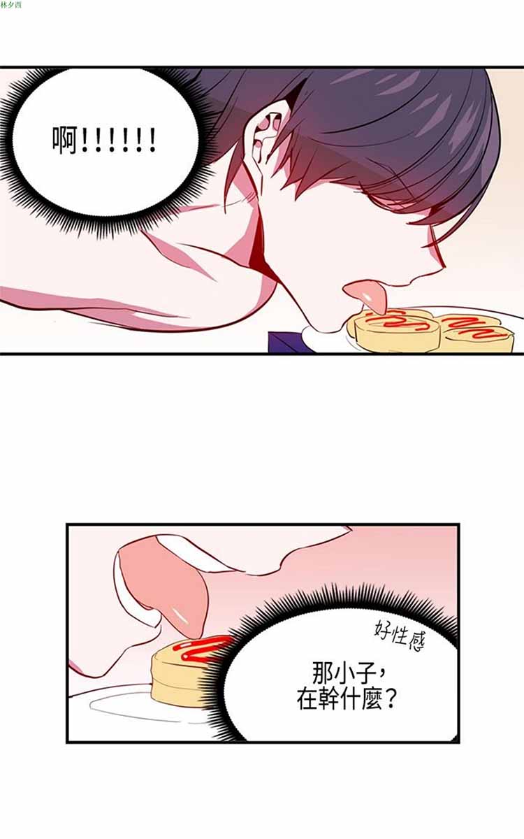 纯Gay培训所（BL） 第9话 第15页