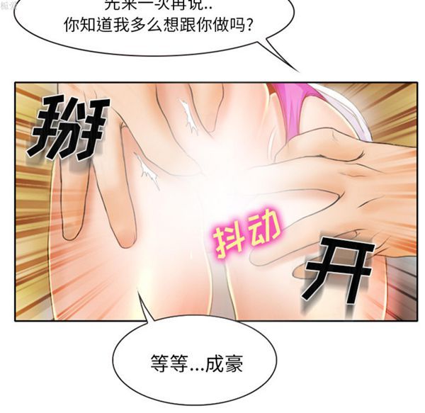 雷普利爱情 第16话 第27页