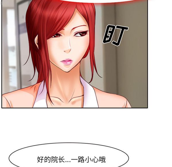 雷普利爱情 第19话 第16页