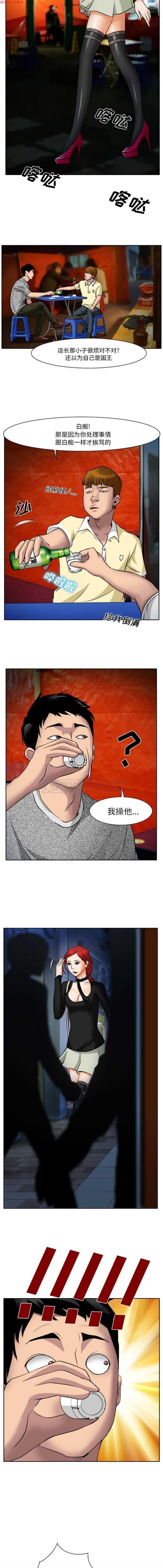 雷普利爱情 第7话 第5页
