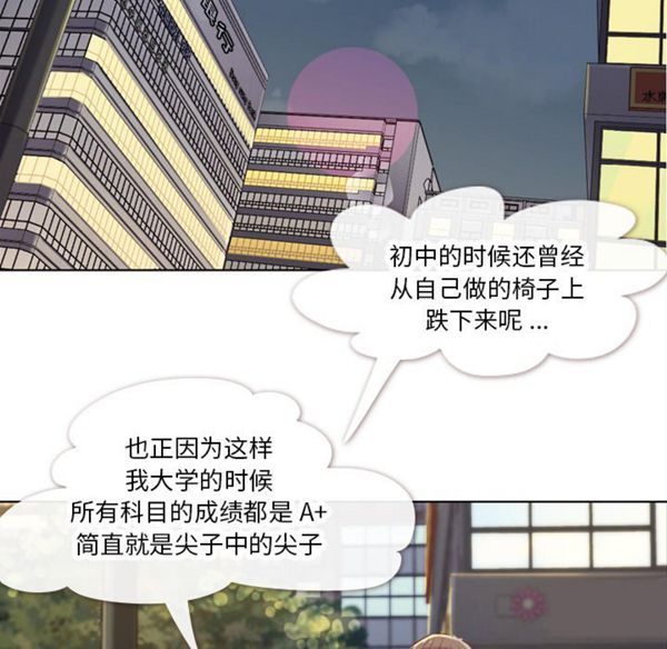 郑主任为何这样 第18话 第24页