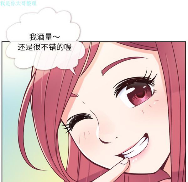 郑主任为何这样 第4话 第19页