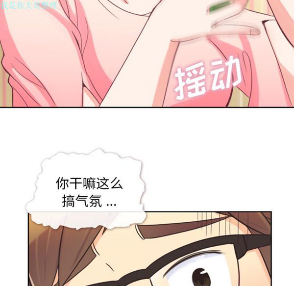 郑主任为何这样 第4话 第26页