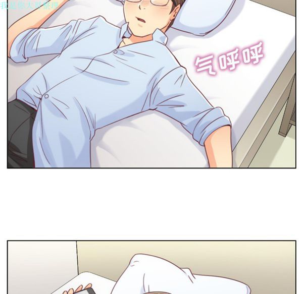郑主任为何这样 第2话 第41页