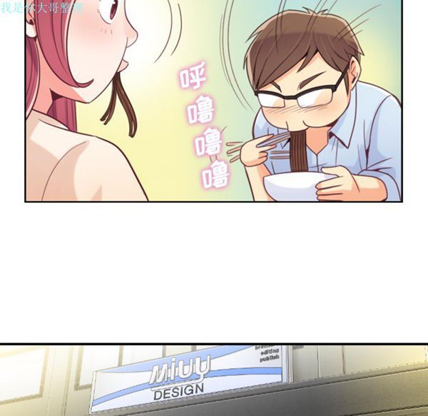 郑主任为何这样 第5话 第19页