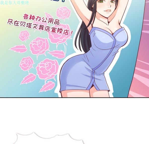 郑主任为何这样 第6话 第14页