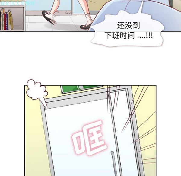 郑主任为何这样 第6话 第44页