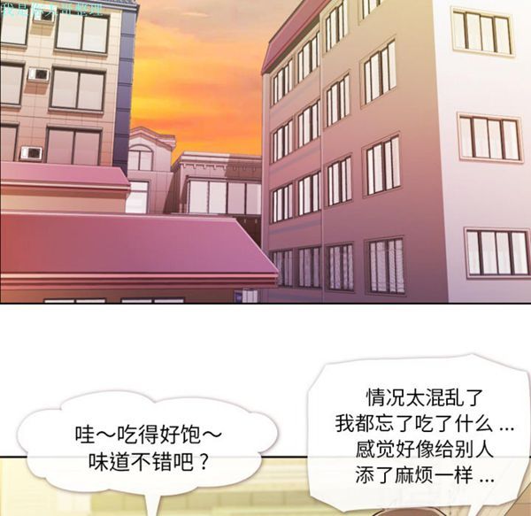 郑主任为何这样 第8话 第51页