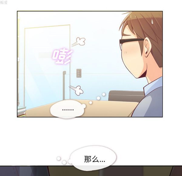 郑主任为何这样 第9话 第38页