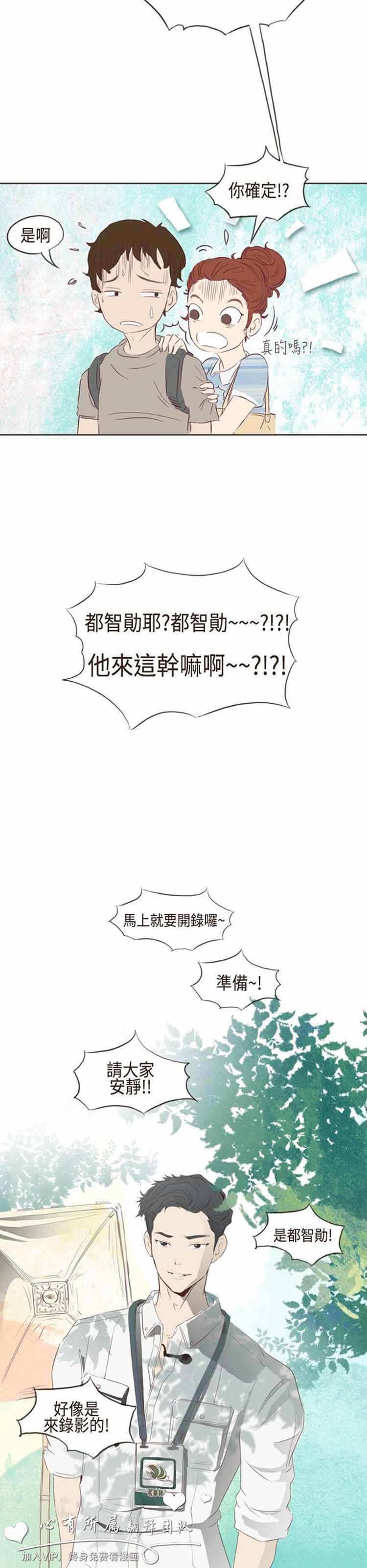 恶女来了请小心 第3话 第6页