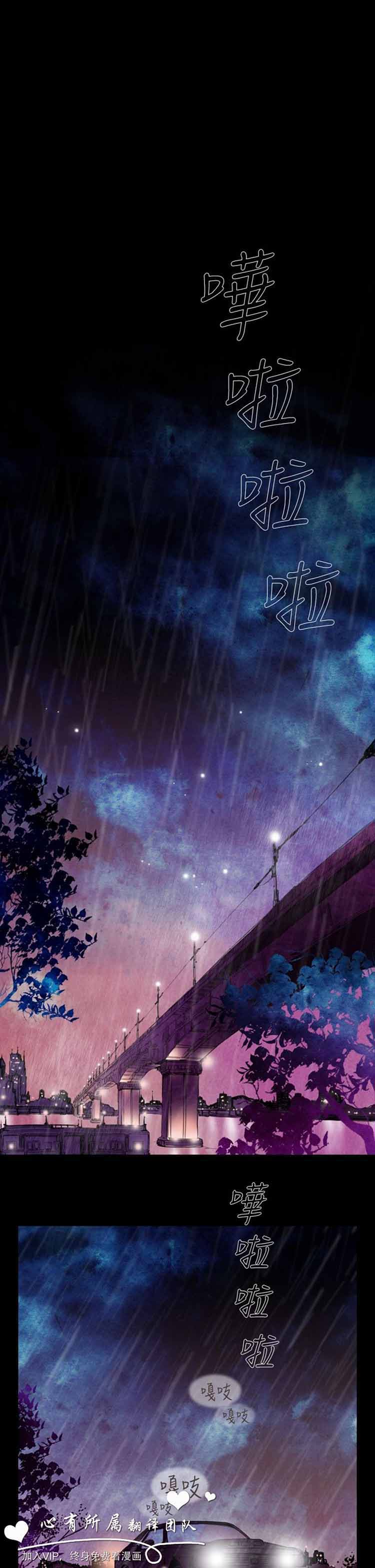 恶女来了请小心 第1话 第1页