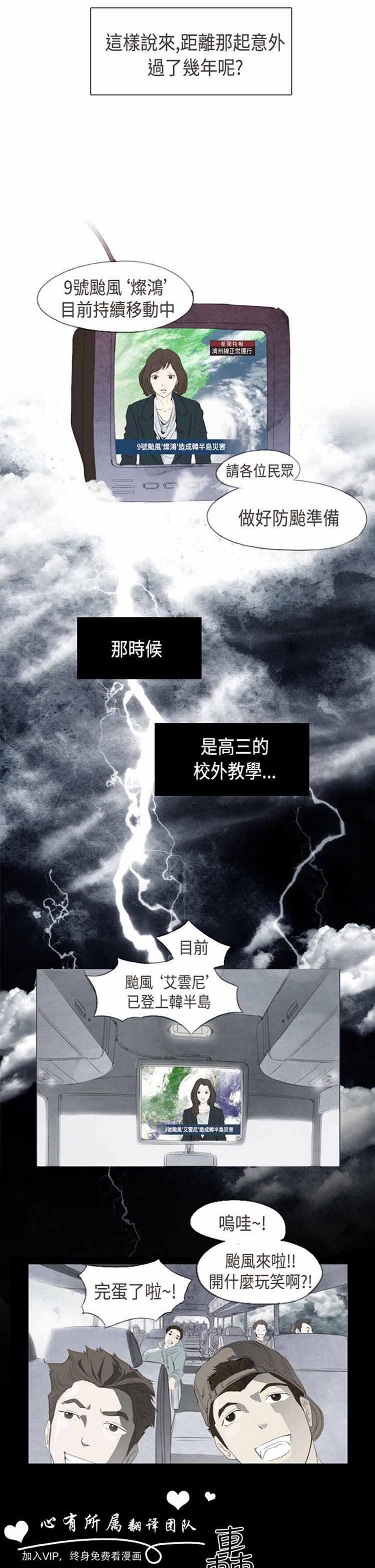 恶女来了请小心 第1话 第16页