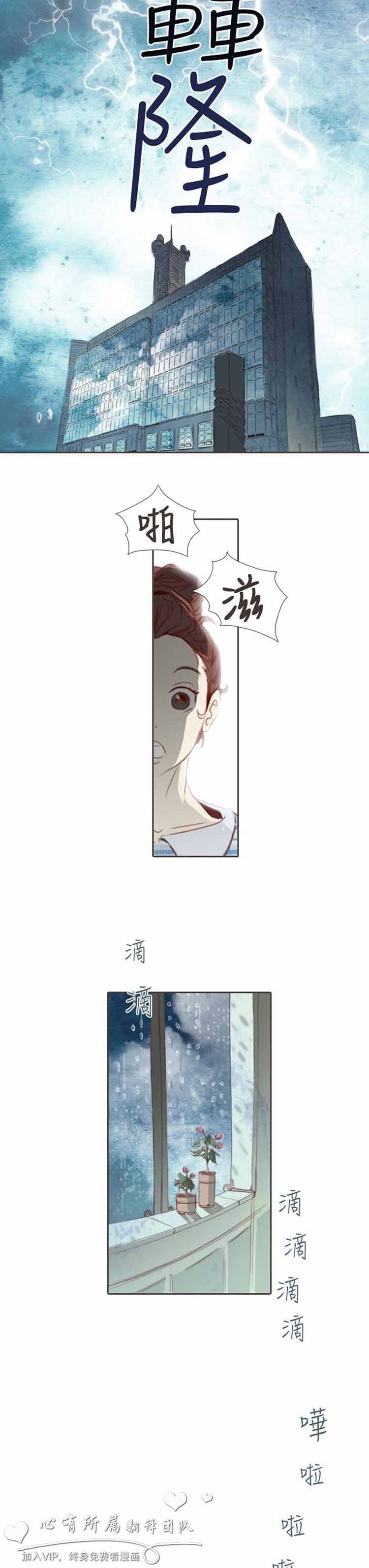 恶女来了请小心 第4话 第24页