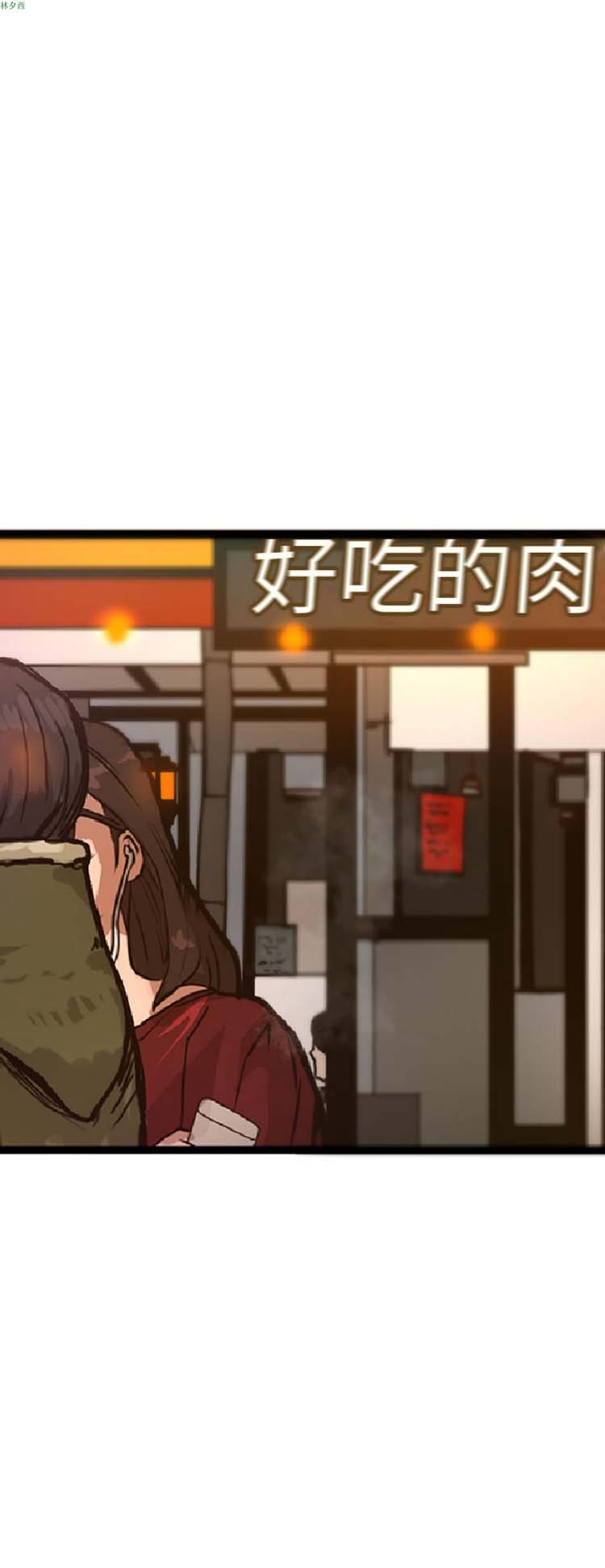 诱惑放硬机 第1话 第10页