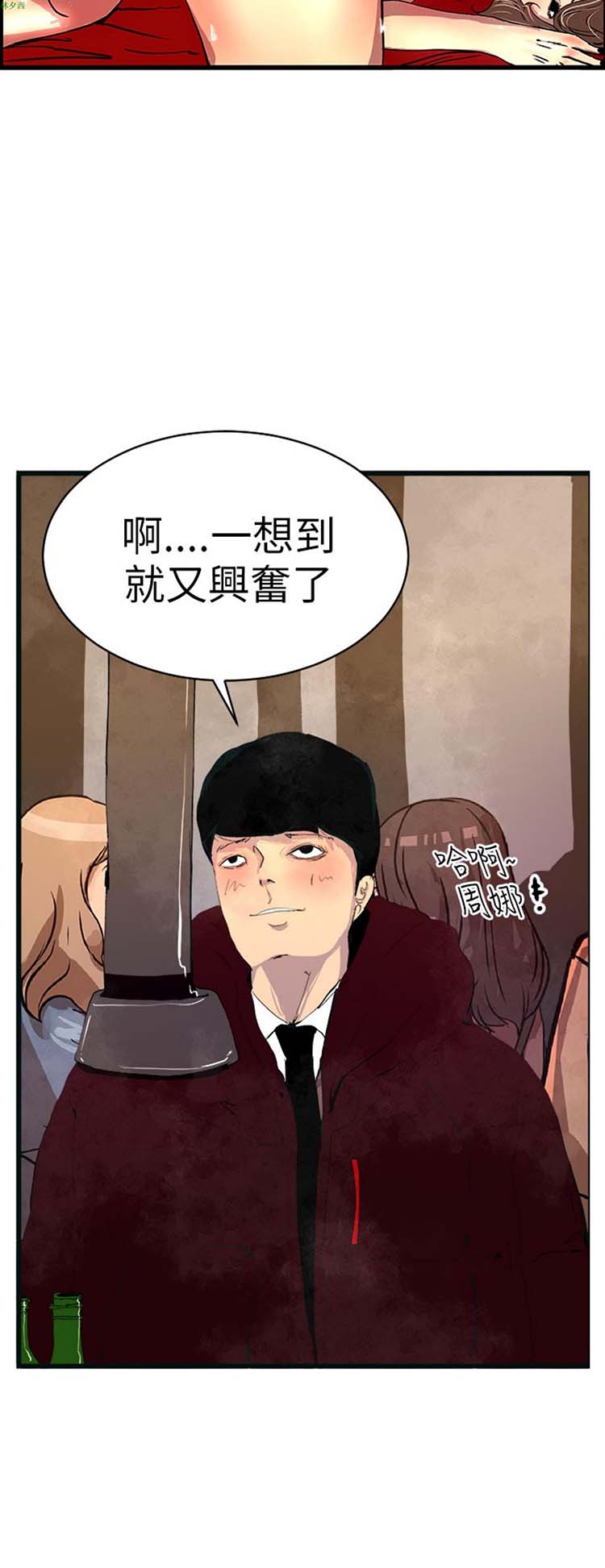 诱惑放硬机 第1话 第26页
