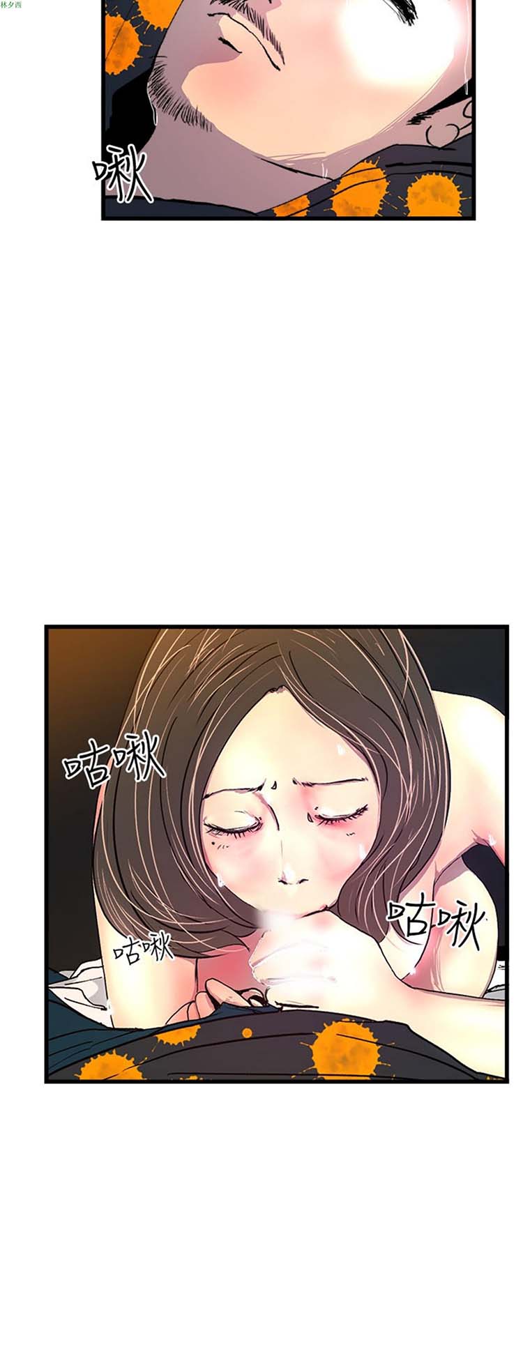 诱惑放硬机 第1话 第48页