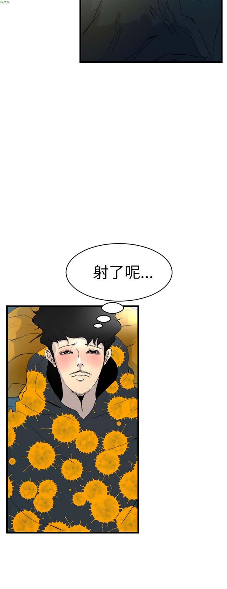 诱惑放硬机 第2话 第9页