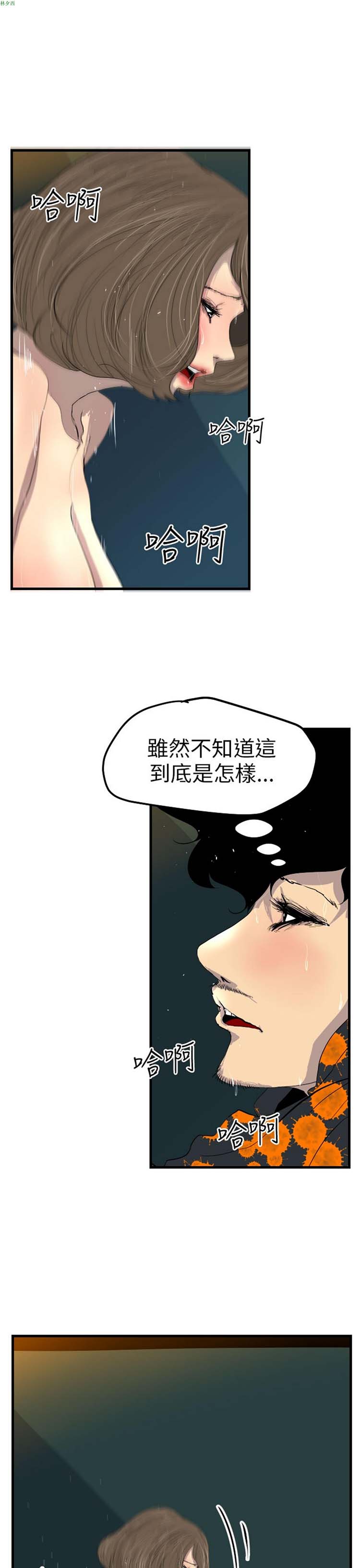 诱惑放硬机 第2话 第38页