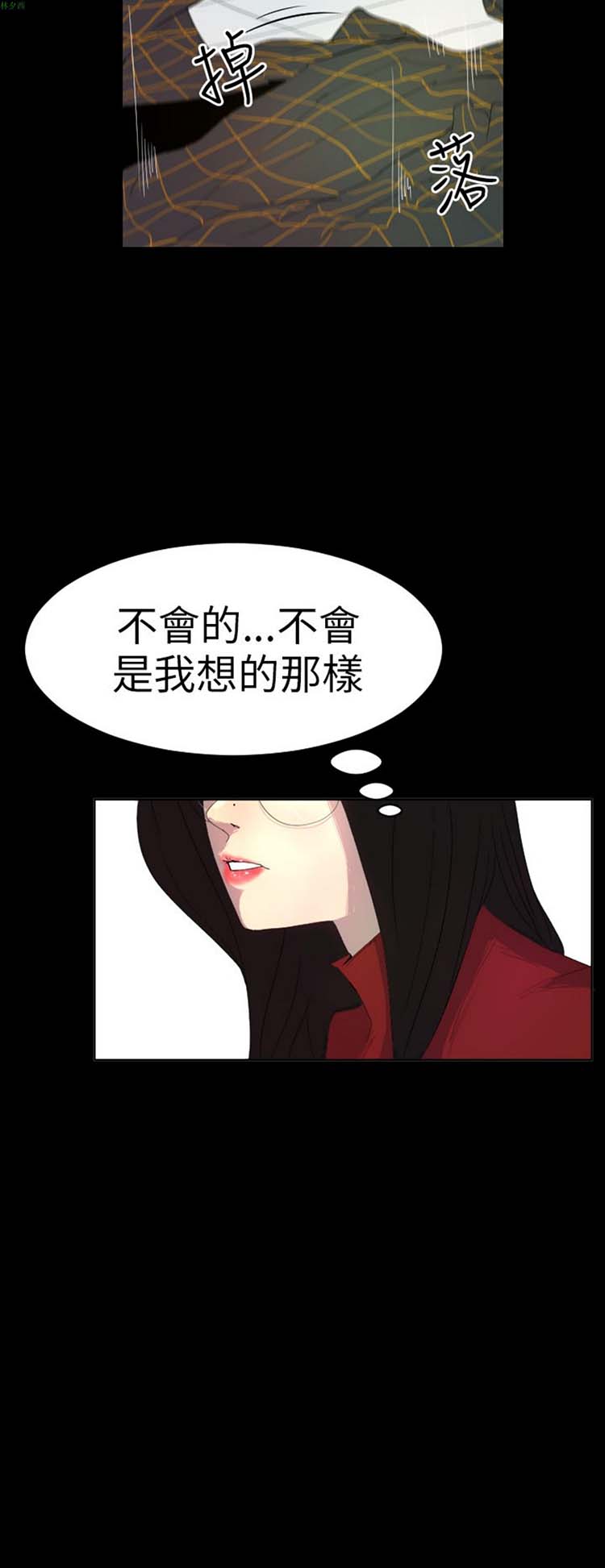 诱惑放硬机 第4话 第20页