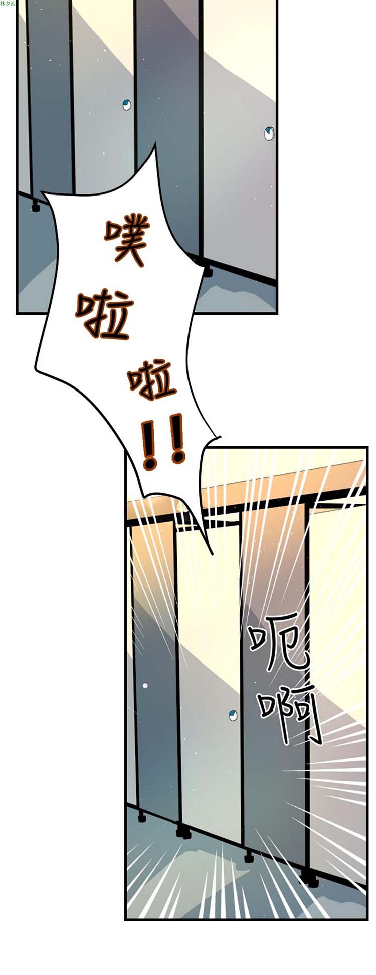 诱惑放硬机 第5话 第7页