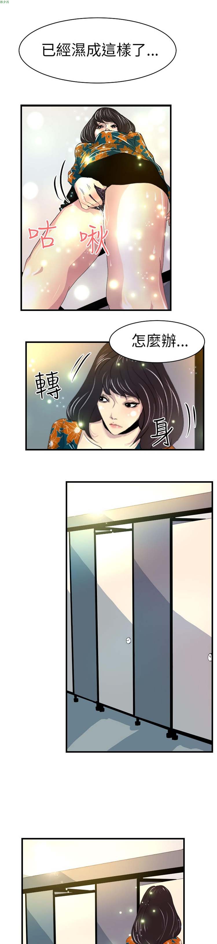 诱惑放硬机 第5话 第12页