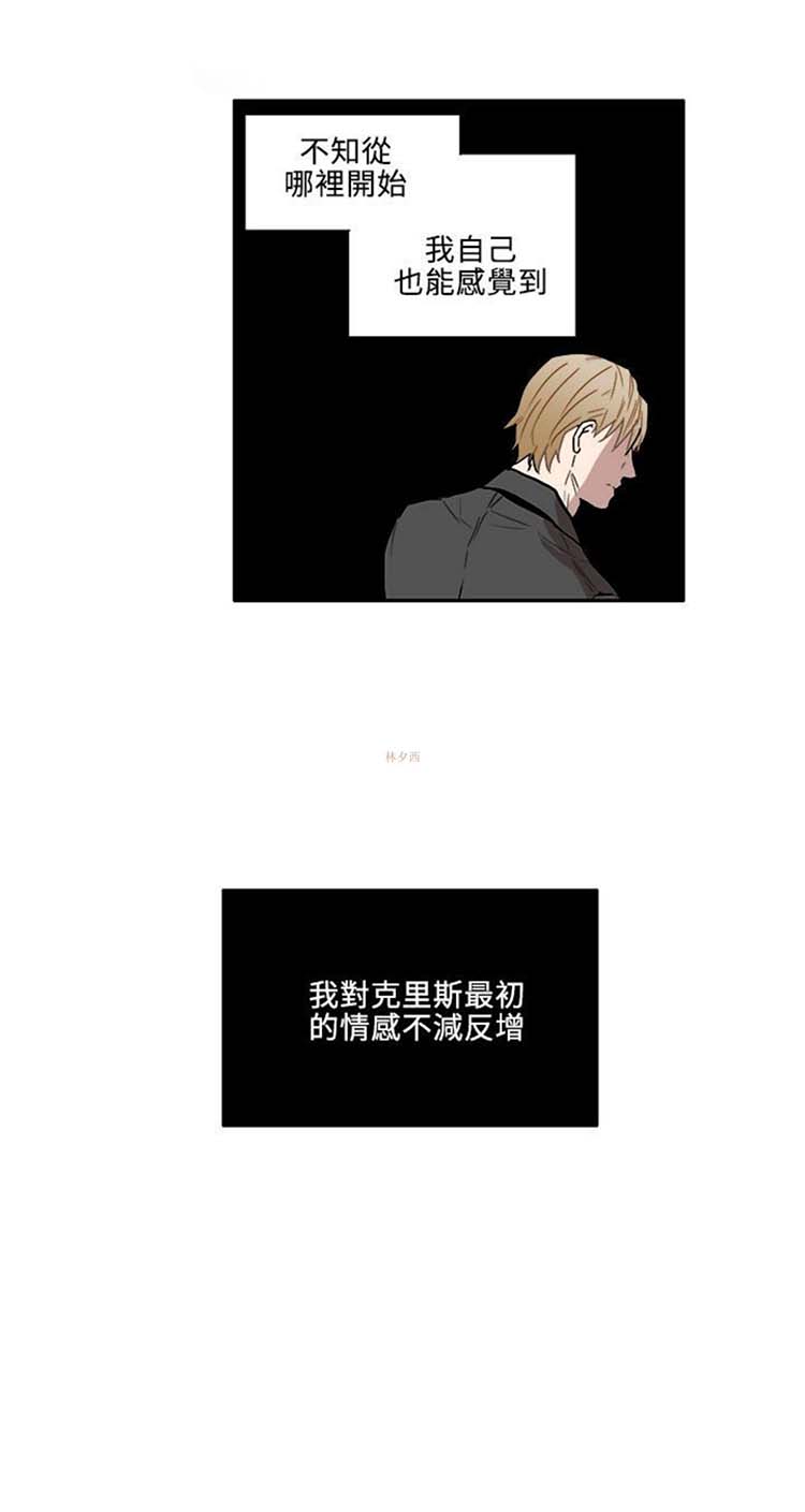 Casting Couch 第3话 第16页