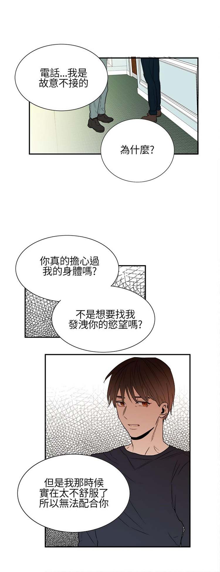 Casting Couch 第12话 第14页