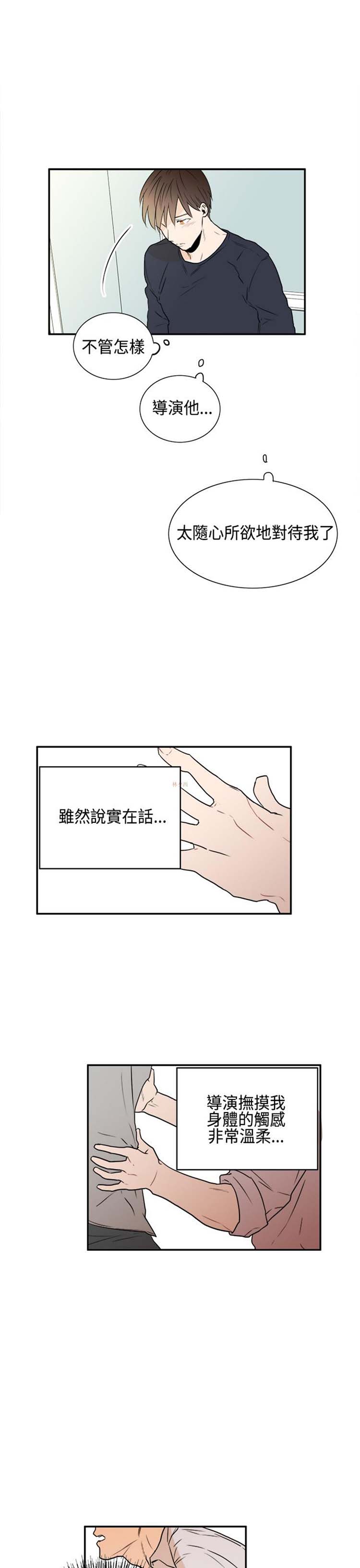 Casting Couch 第13话 第5页