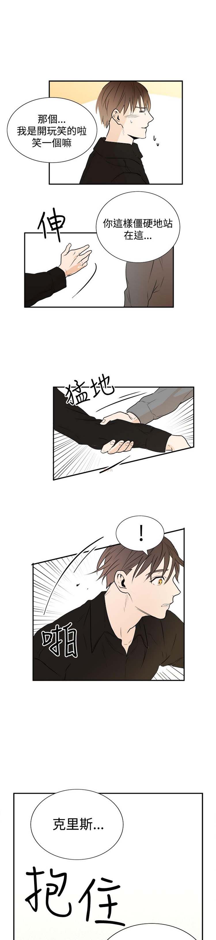 Casting Couch 第15话 第15页