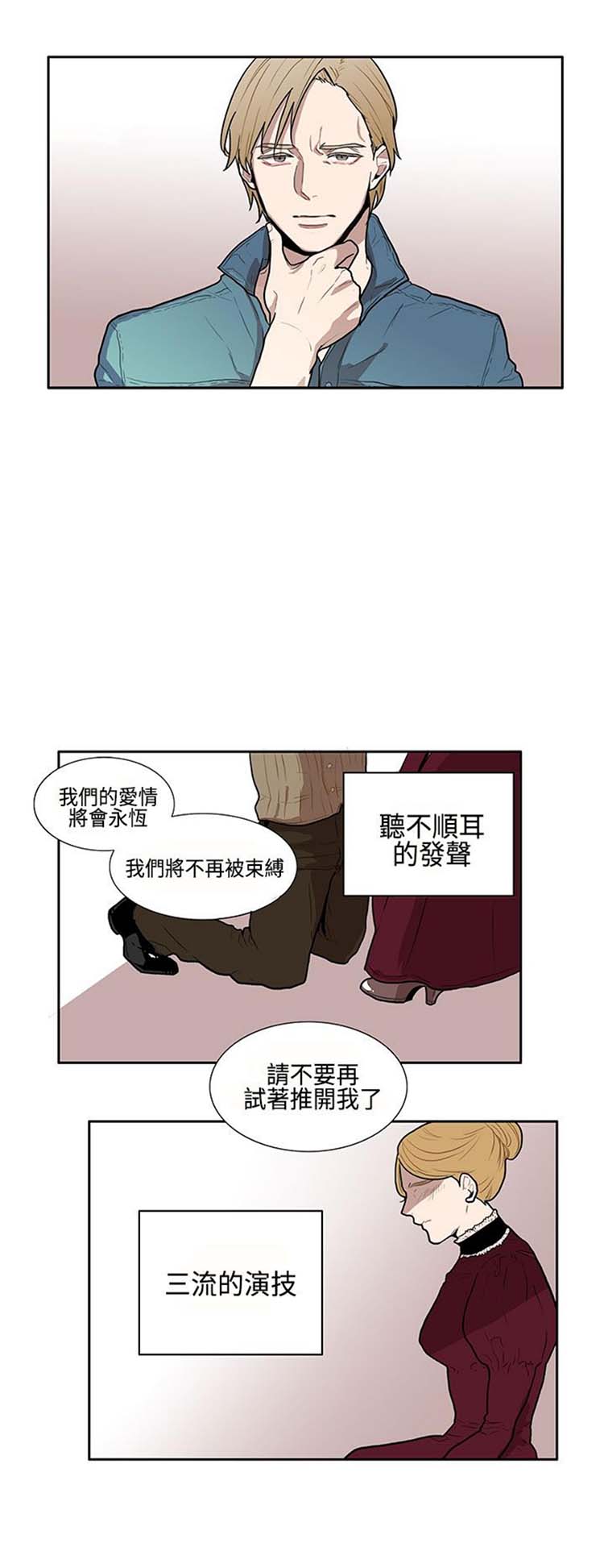 Casting Couch 第1话 第2页