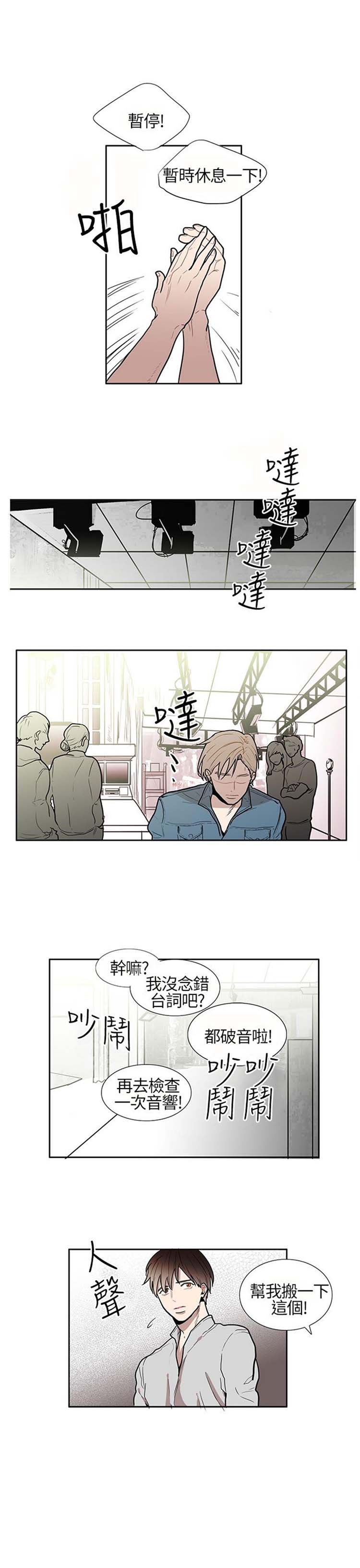Casting Couch 第1话 第5页