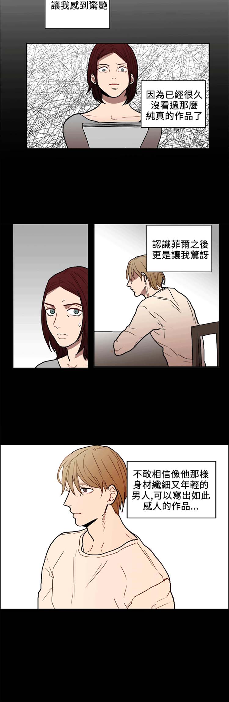 Casting Couch 第5话 第4页