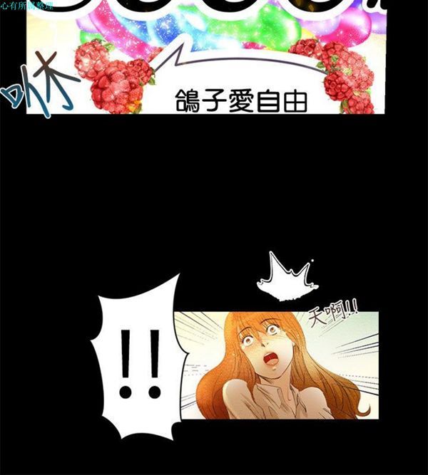 主播H日记 第2话 第12页