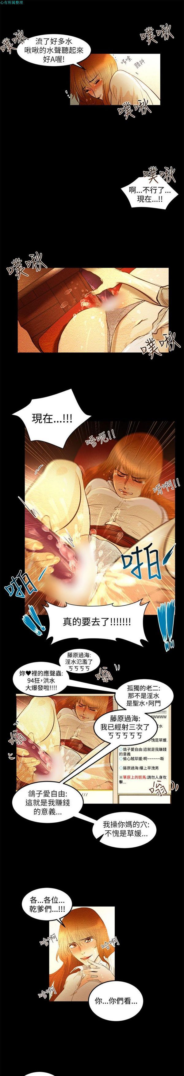 主播H日记 第2话 第15页