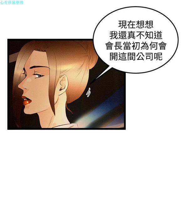 主播H日记 第1话 第30页