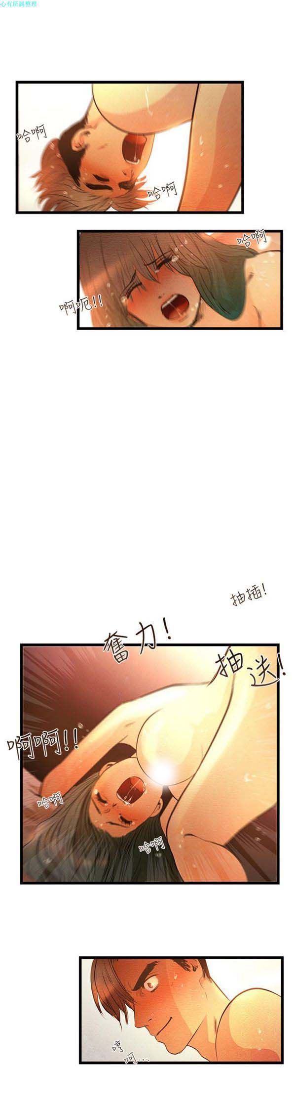 主播H日记 第4话 第10页