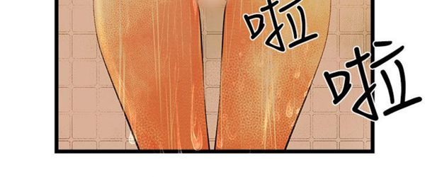主播H日记 第6话 第12页
