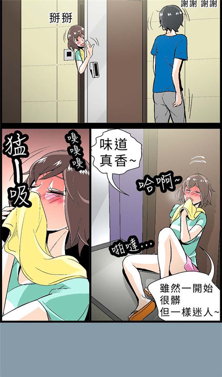 先做再说 第8话 第6页