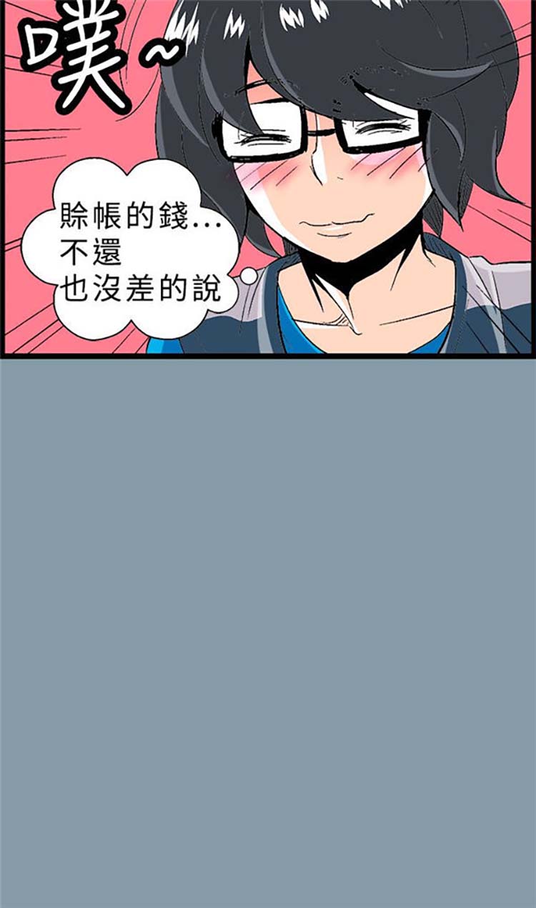 先做再说 第8话 第8页