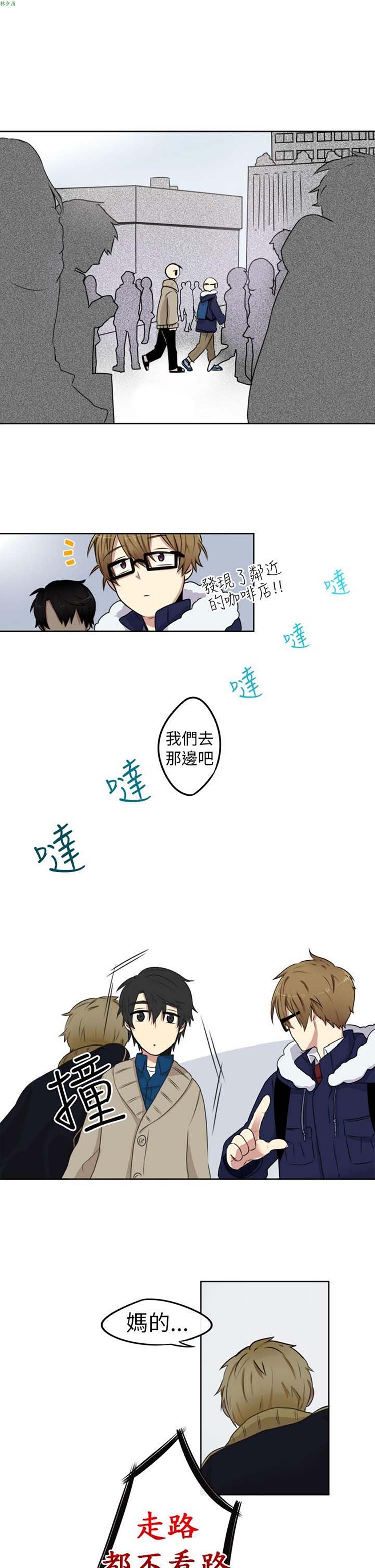 LiSTeN 第3话 第11页